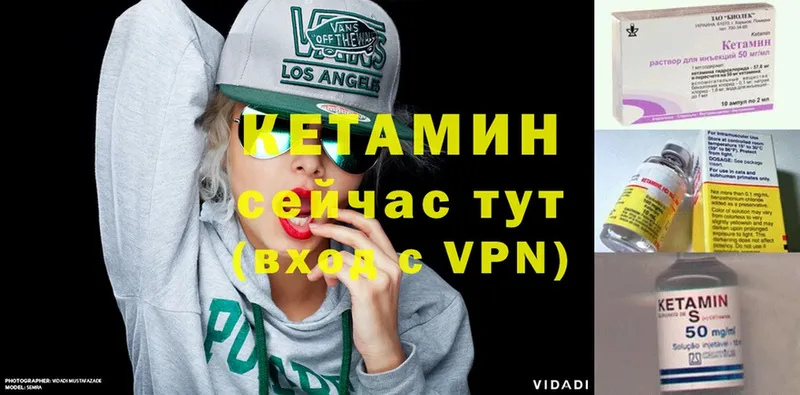 Кетамин VHQ  МЕГА ТОР  Покровск 