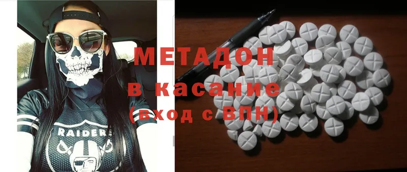 МЕТАДОН methadone  мега рабочий сайт  Покровск  магазин   